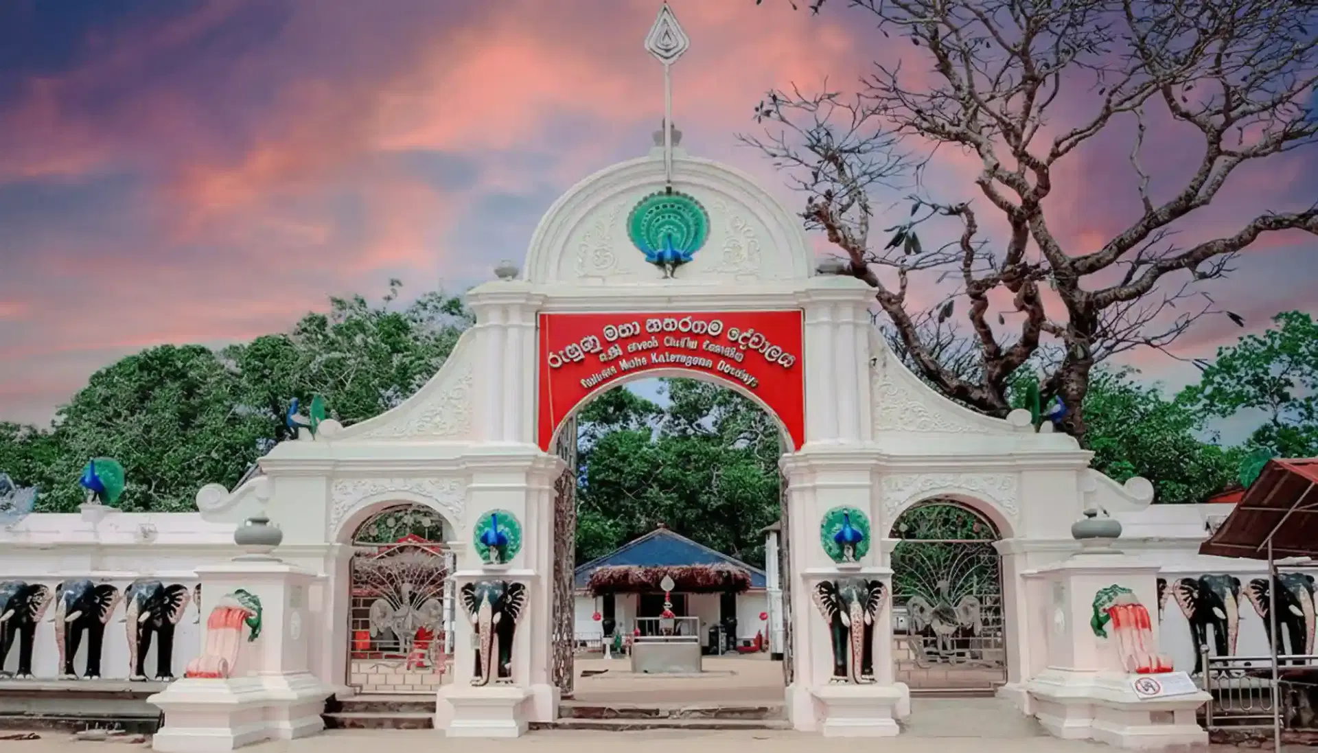 Kataragama